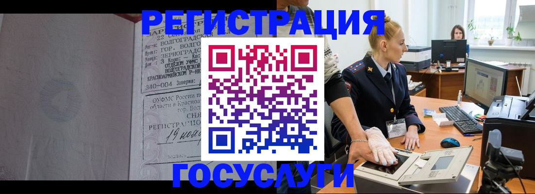 регистрация для дет. сада в Томске