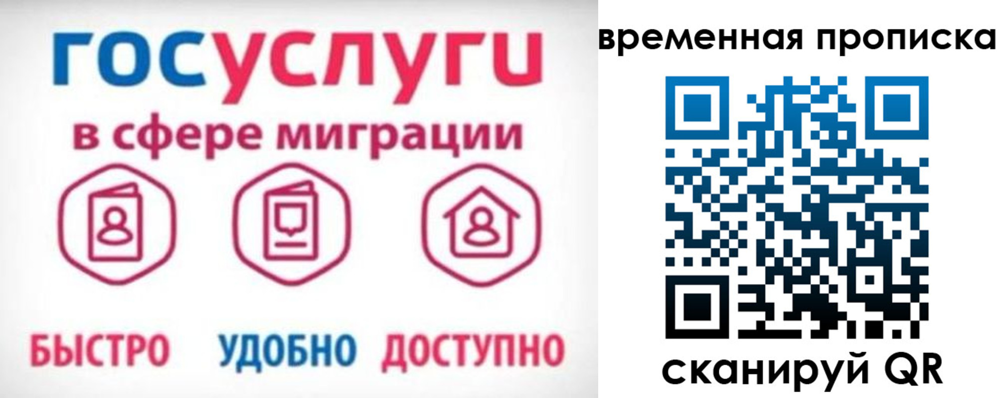 прописка в квартире в Томске