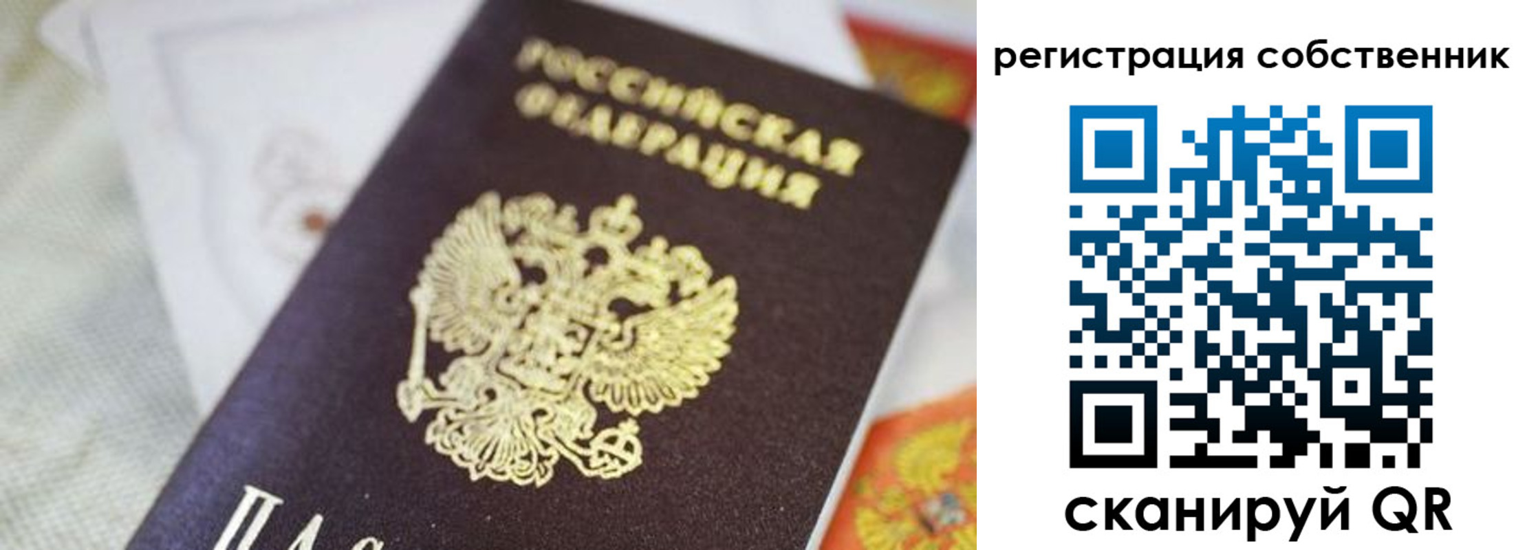 прописка в квартире в Томске
