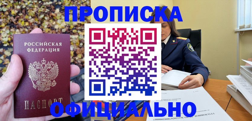 регистрация для школы в Томске
