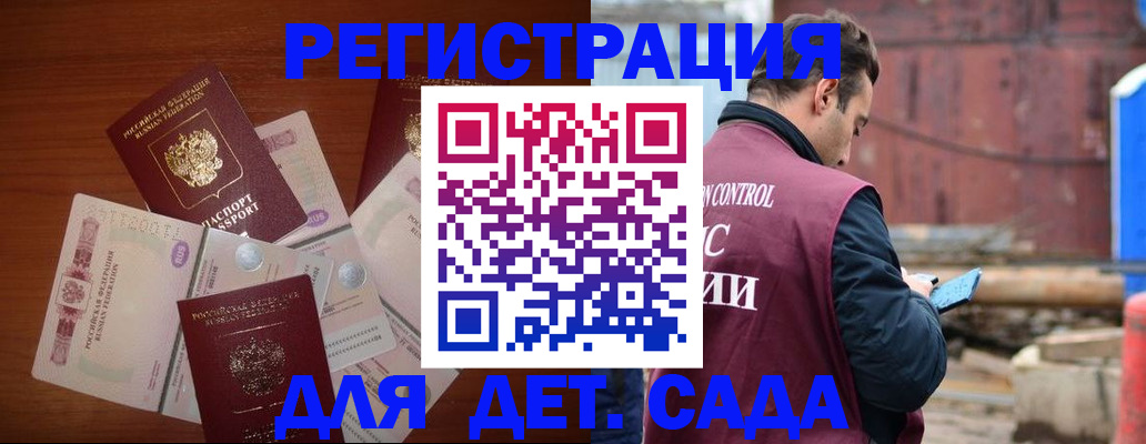 временная регистрация законно в Томске