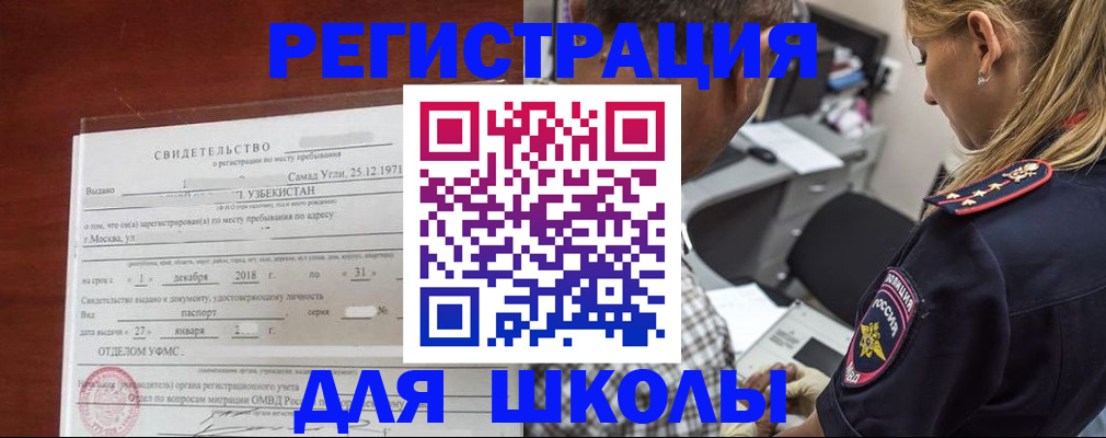 временная регистрация надежно в Томске