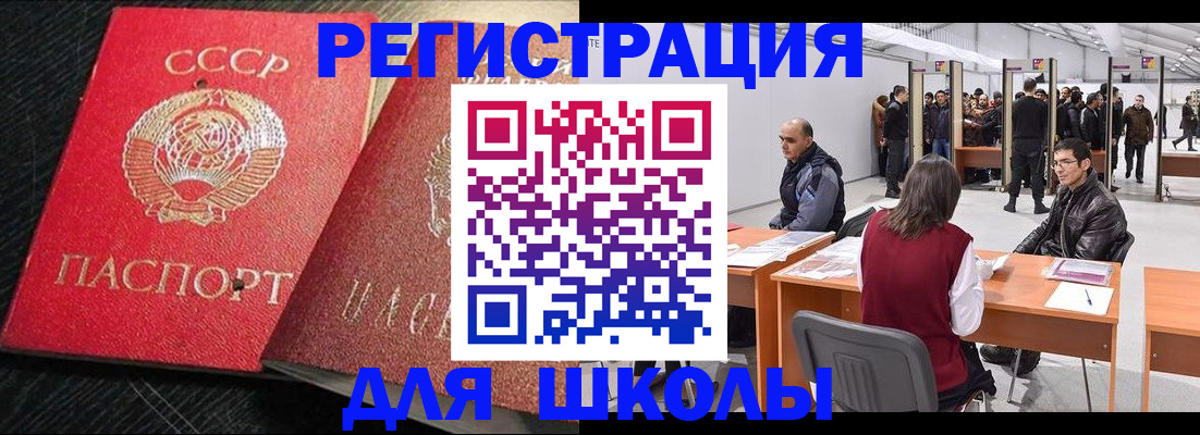 прописка паспорт в Томске